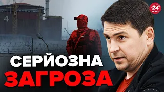 🤬ПОДОЛЯК РОЗГНІВАНИЙ! ЧОМУ світ МОВЧИТЬ про підготовку РФ теракту на ЗАЕС?