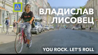 Владислав Лисовец:  городская велокультура на Electra Loft 7D