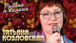 Татьяна Козловская - Рябина и калина (выступление в клубе «Кобзарь», 2022)