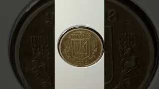УРА НАШЕЛ редкую монету Украины 25 копеек 1995 года 4500 грн