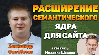 Актуализация семантического ядра сайта. Почему это архиважно и как сделать самостоятельно