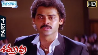 Shatruvu Telugu Full Movie HD | Venkatesh | Vijayashanti | Raj Koti | Part 4 | Shemaroo Telugu