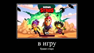 Уважаемые родители, играют дети в игру Бравл Старс