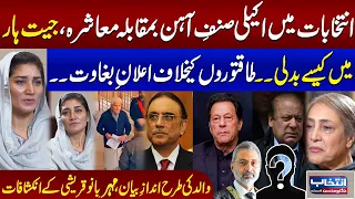 Intikhab Jugnu Mohsin Ke Sath | Full Program | Meher Bano Qureshi Exclusive Interview | Samaa TV