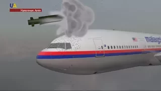 Справа MH-17