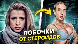 КАК МЕНЯЕТСЯ ЛИЦО СПОРТСМЕНОК / последствия фармы у девушек