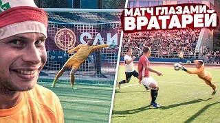 САМЫЙ СЛОЖНЫЙ МАТЧ ДЛЯ ВРАТАРЕЙ || АМКАЛ vs КАЛУГА