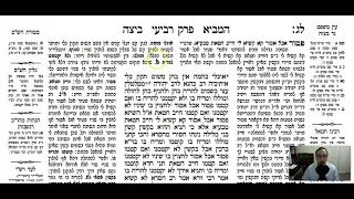 Beitzah Daf 33b Daf Yomi Gemara (Talmud) Meseches Beitzah Mesechet Beitzah Masechet Beitzah