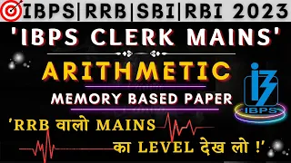 IBPS CLERK MAINS 2023 Arithmetic Memory Based Paper || Quants Dhamaaka