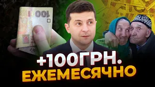 Полмиллиона пенсионеров получат по 100 гривен: кому установят доплату с 1 июля