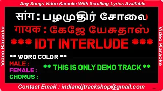 Pazhamudhir Solai Enakkaga Karaoke HQ With Lyrics Tamil Song By KJ Yesudas