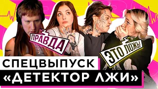 А ОНИ ДЕЛАЛИ ПИСИ КАКИ??? | ДК СМОТРИТ "ШОУ ГРЯЗЬ: АННА ЕНИНА, ДАША КАПЛАН И MOZEE MONTANA