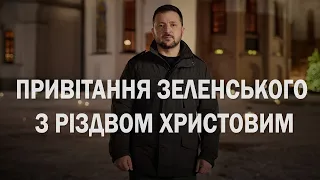 Поздравление Зеленского с Рождеством Христовым (2023) Новости Украины