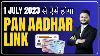 How to Link PAN with Aadhaar from 1st July 2023