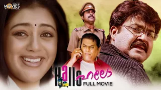 Hallo Malayalam Full Movie | Rafi Mecartin | Mohanlal | Parvati | Jagathy | Madhu