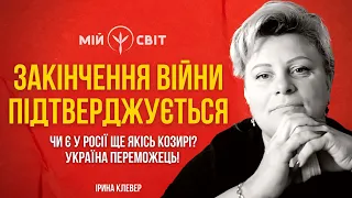 Закінчення війни підтверджується. Чи є у росії ще якісь козирі? Україна переможець! @taroprognozTV