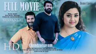 Chandrolsavam Malayalam Full Movie | Mohanlal, Meena, Cochin Haneefa