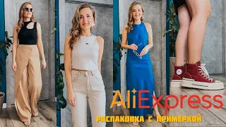 Распаковка Алиэкспресс ОЖИДАНИЕ и РЕАЛЬНОСТЬ 😳 / LeraVmode / Одежда и обувь с AliExpress