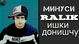 REST Pro (RaLiK)-Минус ишки донишчу (2019)