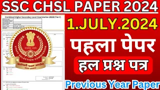 SSC CHSL 1 JULY 2024 SHIFT-1 PAPER BSA TRICKY CLASSES