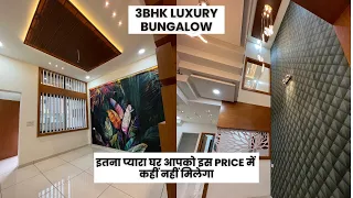 VN27 3BHK Villa | 3BHK Bungalow | 3bhk HousePlan | Property in Indore |15*50 HousePlan| 15*50 Home