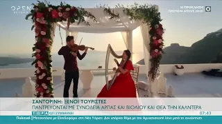 OPEN TV 'Τώρα ότι συμβαίνει' Santorini harp - violin duet            άρπα - βιολί