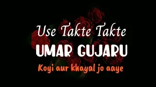 Use Takte Takte Umar Gujaru [ Slowed Reverb ]