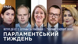 Парламентський тиждень 10.05.2024