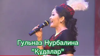 Гульназ Нурбалина   Кудалар, минусы WhatsApp +7 777 994 11 00