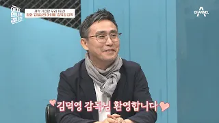 [예능] 이제 만나러 갑니다 572회_221204_유럽에 간 김일성의 아이들