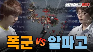 이제동과 김성현의 테저전 승리는 누구? 👊🏻🔥 #테저전 (Jaedong vs Last)｜스타 명경기｜