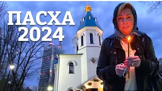 Как сейчас святят паски в Киеве? Пасха 2024. Жизнь в Киеве сегодня. Пасха в Киеве. Киев сейчас.