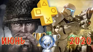 PS Plus. Июнь 2020. Обзор трофеев. Call of Duty WW2 & Star Wars Battlefront 2