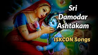 Sri Damodarashtakam with Lyrics and Meaning || श्री दामोदराष्टकम् || ISKCON Temple Songs
