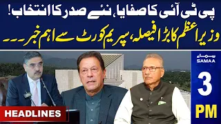 Samaa News Headlines 3PM | PM Big Announcement | 19 Aug 2023 | SAMAA TV