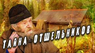 💥/Возвращение в тайгу к отшельникам/ Таежная повесть/  Все главы/