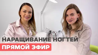 Мне делают маникюр и наращивание ногтей @nailcou