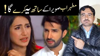 Fasiq Epiode 58 teaser promo review | Fasiq Episode 57 complete review | Har pal jeo Drama