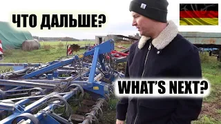 Фермеры убивают/кормят планету? Германия. Часть 1.