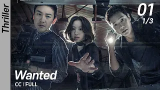 [CC/FULL] Wanted EP01 (1/3) | 원티드