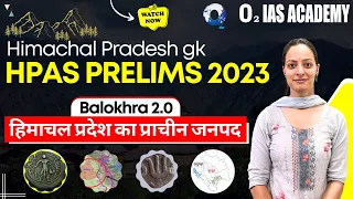 Early History of Himachal | Balokhra 2.0 Series for HPAS Prelims 2023 | Himachal GK 2023