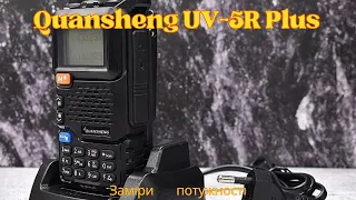 Quansheng UV-5R Plus-Заміри потужності і ксх штатної антени.Quansheng UV-5R Plus -Power measurements