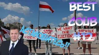 BEST COUB #12 | BEST CUBE | Best Coub Compilation | Приколы Август 2020 | MEGA COUB