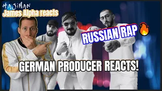 RUSSIAN RAP MUSIC REACTION I Miyagi & Эндшпиль feat. Amigo - God damn 🔥