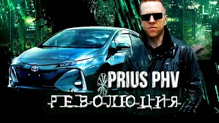 Toyota Prius PHV(Prime) - почти "электрокар"😏Вышка гибридных технологий от Toyota🔥Японский Морфиус