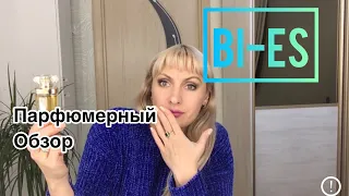 Парфюмерный обзор на компанию Bi-ES.Аналоговая парфюмерия. Часть 3.