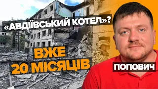 💥Авдіївка: ворог має ПЕВНІ ПРОСУВАННЯ. Але на фронт вони НЕ ВПЛИНУТЬ