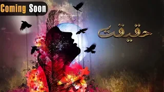 Pakistani Drama | Haqeeqat - Coming soon | Aplus Dramas | Ali Abbas, Srha Asghar, Saboor Ali | CK2