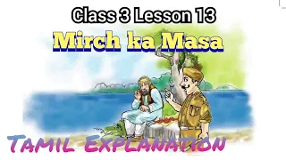 Class 3 Hindi / Lesson 13 / Mirch Ka Masa / Tamil Explanation / Kv / NCERT / CBSE syllabus