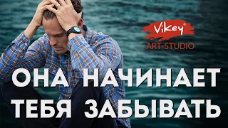 Стих с глубоким смыслом "Она начинает тебя забывать" К.Газиевой, читает В.Корженевский